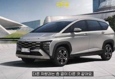 카니발보다 작고, 3열은 좁은데, 이상하게 H자 테일램프가 달린 국산 소형밴 이미지