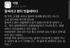 이상하게 팬티에서 냄새가 나요 이미지