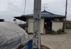싱글벙글 시골 개조심 이미지
