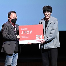 김은성 감독,'전주영화제 특별부문 J비전상 수상' [사진]
