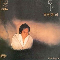 日本音樂 男 谷村新司 카테고리의 글 목록