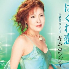 キムヨンジャ 카테고리의 글 목록