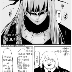 The Penisman 43 극비사항