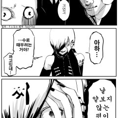 The Penisman 43 극비사항