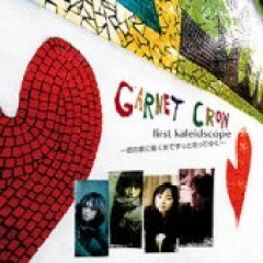 Garnet Crow 카테고리의 글 목록