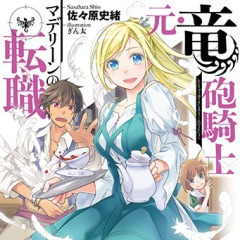 Mf문고j 16년 08월 신간 ミカグラ学園組曲 8 革新的ヒロイズム 미카구라 학원 조곡 8 혁신적 히로이즘