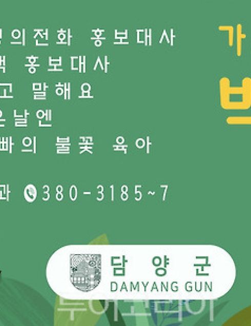 21세기 담양포럼, V.O.S 박지헌 초청 특별강연 개최