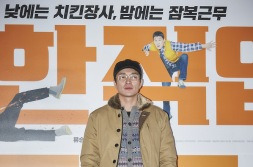 언론배급시사회