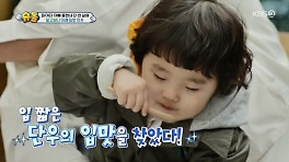 김동현 子 단우, 거침없는 밀웜 먹방..4살인데 
