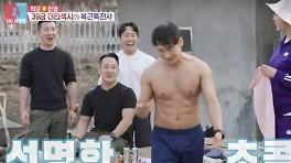 박군, 허리부상 극복 후.. '세컨하우스' 뚝딱! 한영 또 반했다! ('동상2')