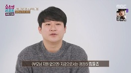 '결혼지옥' 사면시가 부부, 신혼집 포천이 문제? 시댁과 갈등ing…오은영 