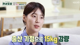 한지혜, 24개월 딸의 이유있는 '장어사랑' 