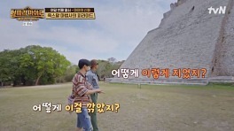 차승원·김성균·주연, 욱스말 마법사의 피라미드 탐험 