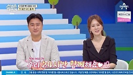 안정환♥이혜원, 첫 동반 MC 활약 