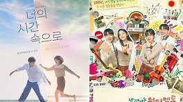 과거로 향하는 주인공들…인기 장르 된 ‘타임슬립’ 드라마