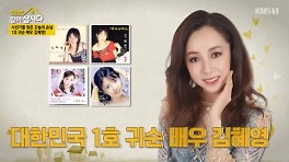 귀순배우 김혜영 