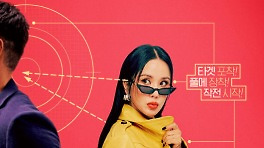 엄정화, 3년 만에 스크린 컴백...'차정숙' 이어 '화사한 그녀'도 터질까