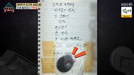 전한길, 일기장서 머리칼 뭉텅이 발견..