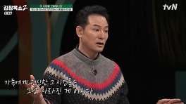 김창옥, 브라이언에 집착한 아내 사연 공감…