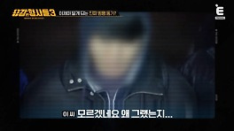 '용감한형사들3', 층간소음에 살인? 정체불명男 윗층 형제 살해 
