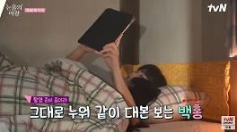 김수현·김지원, 침대서 끌어안고 대본 연습…실제 케미에 설렘 폭발