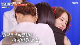 '고작 10점이라니'… 日 국민 여동생 아이코, 김다현에 패배 후 눈물 ('한일가왕전')