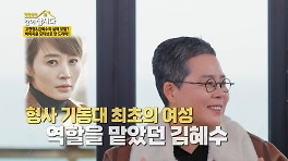 韓 최초 여형사 박미옥 