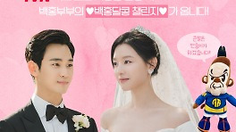 '눈여', 시청률 공약 불만 폭주→재공약…
