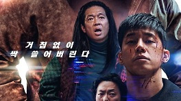 흥행 수표 '범죄도시4', 최단기 200만 돌파 [박스오피스]