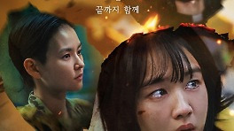 무게감·균형감 맞췄다…'종말의 바보', 걱정 없어도 될 '유아인 리스크'