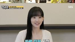'런닝맨' 강한나, 22회 출연 '최다 출연 신기록 달성'…'일일작가'되어 하루 일정 '집필'