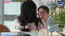 심현섭, 14살 연하 미모의 소개팅녀와 그린라이트 