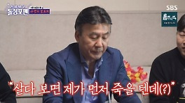 '4혼' 박영규 