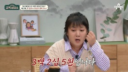 박나래, 무명시절 생활고 고백 