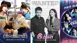 KBS·MBC·SBS, 올 봄 예능 코드는 '음악'…누가 먼저 웃을까