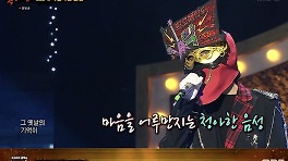 '복면가왕' 희로애락, 8연승 가왕..야간개장=뮤지컬 배우 임규형[★밤TView]