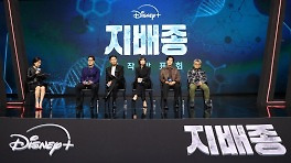 '지배종' 디즈니+ TV쇼 부문 4개국 1위
