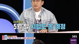'서울대 출신' 서경석, 공부 중독됐나? 