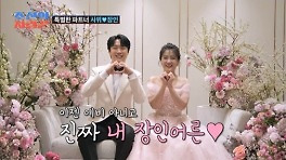 이수민♥원혁, 눈물의 결혼식…김성주 