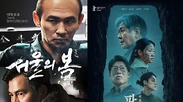 韓 영화 살린 '서울의 봄'→'파묘' 다관왕으로 입증한 천만 위력 [백상예술대상①]