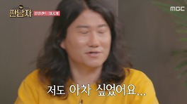 '짠남자' 임우일, 랄랄에 '300만 구독자' 피식대학 언급해 눈살→결국 '실언' 사과 [어저께TV]