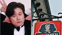 나영석X이서진 '서진이네2' 6월 신장개업..'뛰뛰빵빵' 후속