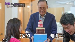 '출국' 강주은 父, 미리 챙긴 딸 생일 케이크에 눈물바다… 최민수 