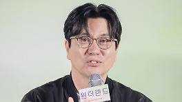 '원더랜드' 김태용 감독 