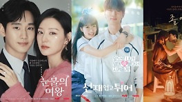 싱글벙글 tvN, '눈여'·'선업튀' 다음은 '졸업'?