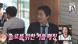 김대호 김칫국 작렬, 결혼식서 女하객과 커플매칭 기대에 화장 수정(나혼산)[어제TV]
