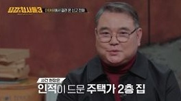 '매출 100억원대' 유명 식당 대표 살해..가게까지 노린 범인은? ('용감한 형사들3')