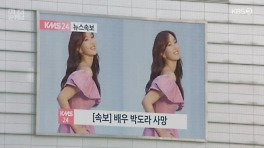 '미녀와 순정남' 지현우, ♥임수향 사망 속보에 충격 