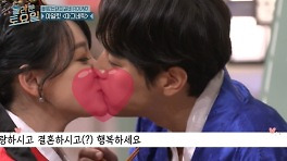 '결혼 14년 차' 김소현♥손준호, 꽈리고추 키스…뜨거운 금슬 (놀토)[전일야화]