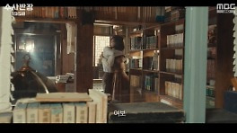 이제훈, 부모 살해 子 체포→♥서은수 임신 '겹경사' (수사반장)[전일야화]